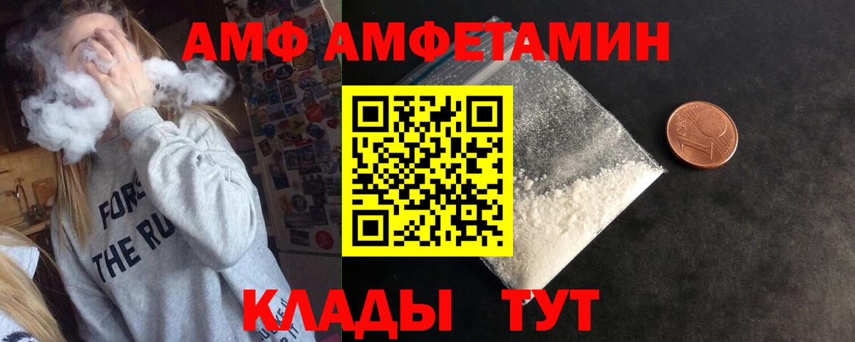 Амфетамин  Вход с VPN  Йошкар-Ола  АМФЕТАМИН Розовый 