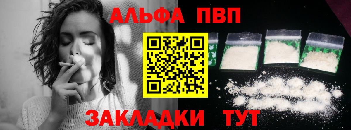 Alpha PVP кристаллы  A PVP СК КРИС  Вход с VPN  Йошкар-Ола 