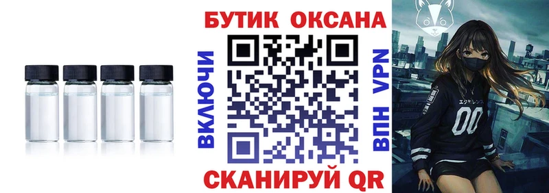 БУТИРАТ жидкий экстази Йошкар-Ола