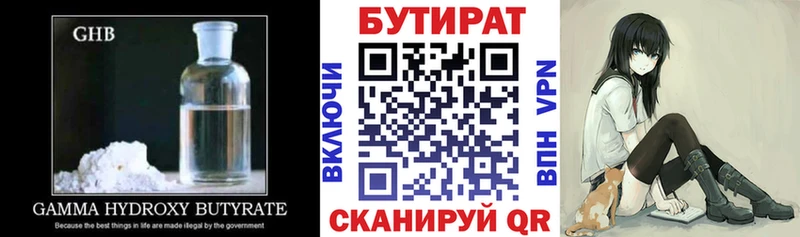 Бутират BDO 33% Йошкар-Ола