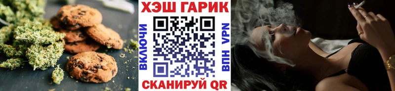 Печенье с ТГК конопля Йошкар-Ола