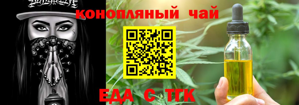 Canna-Cookies конопля  Вход с VPN  Йошкар-Ола 
