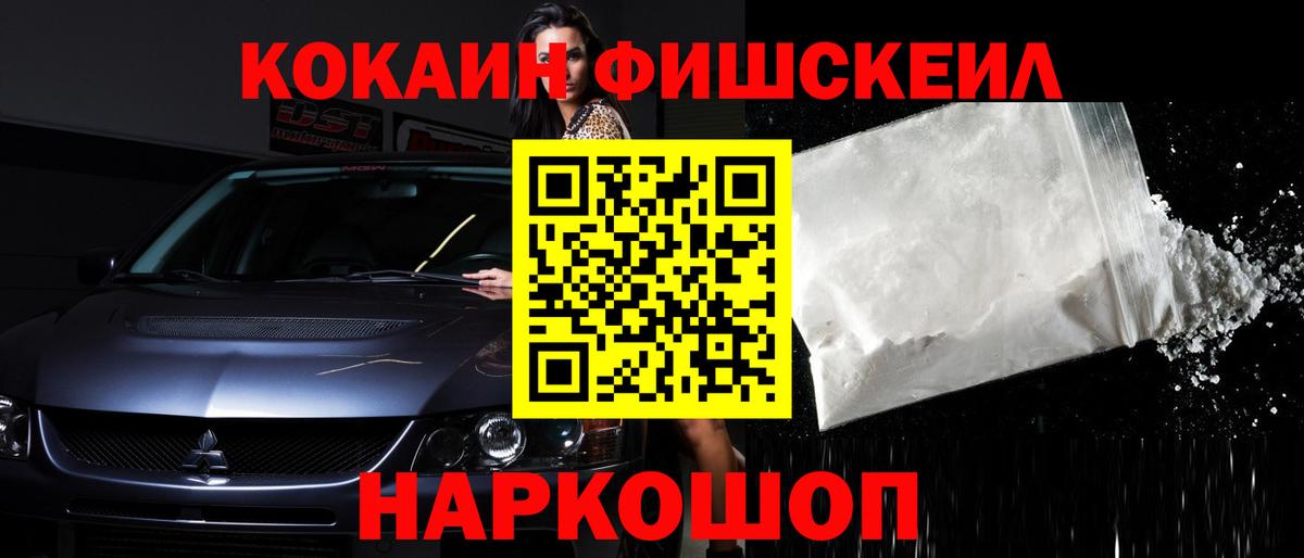 КОКАИН Перу  Вход с VPN  COCAIN  Йошкар-Ола 