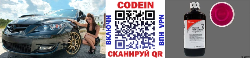 Кодеиновый сироп Lean Purple Drank Йошкар-Ола