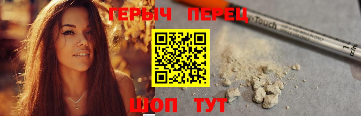 Героин гречка Йошкар-Ола