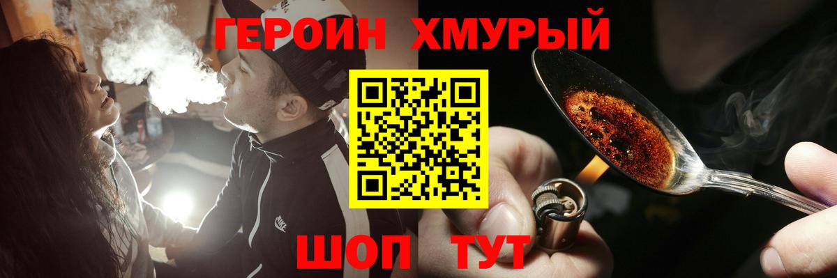 ГЕРОИН  Вход с VPN  Йошкар-Ола  ГЕРОИН хмурый 
