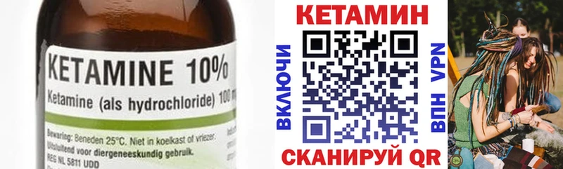 Кетамин VHQ  магазин продажи наркотиков  мега ССЫЛКА  Йошкар-Ола 