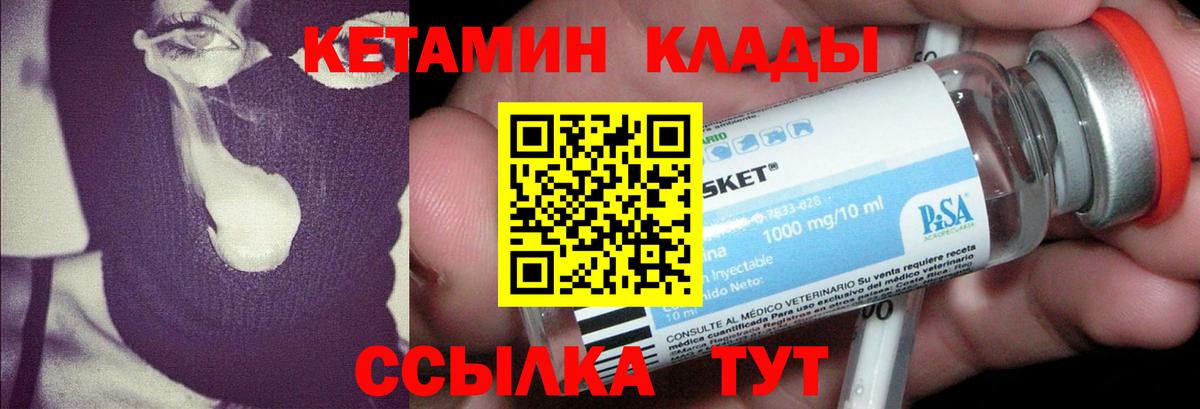 КЕТАМИН VHQ  Вход с VPN  Йошкар-Ола  КЕТАМИН ketamine 