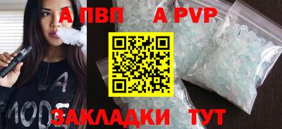 альфа пвп VHQ Гагарин