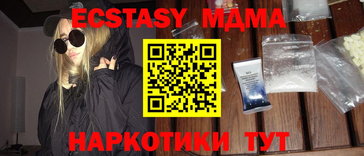 MDMA кристаллы  Вход с VPN  МДМА  Йошкар-Ола 