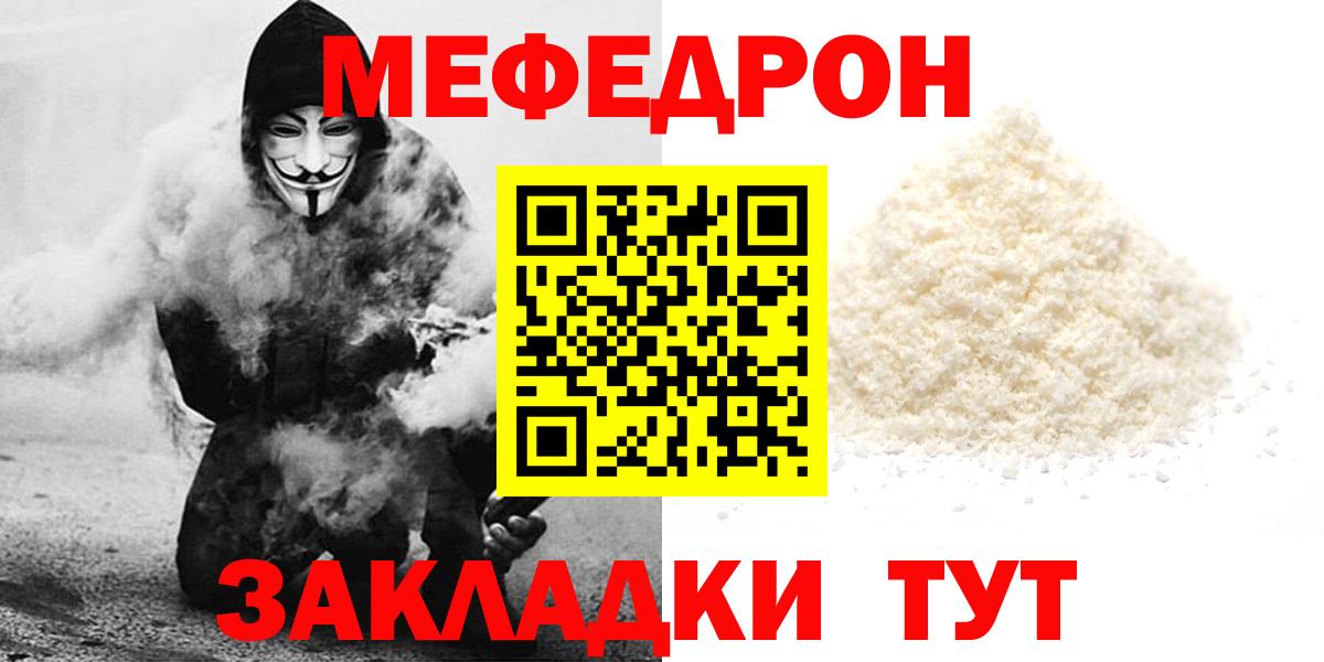 Меф кристаллы Йошкар-Ола