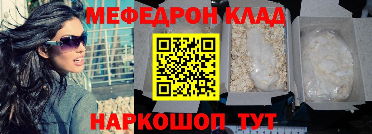 Меф мяу мяу  МЕФ  МЯУ-МЯУ 4 MMC  МЯУ-МЯУ  Йошкар-Ола  Вход с VPN 