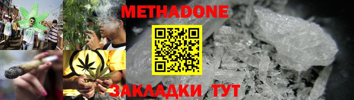 гидра   Вход с VPN  Йошкар-Ола  МЕТАДОН мёд 