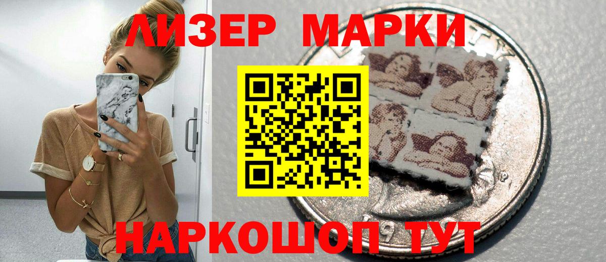 Наркотические марки 1500мкг Йошкар-Ола